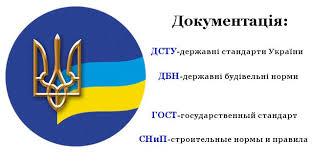 НОВІ БУДІВЕЛЬНІ НОРМИ: ТЕПЛО ПОДЕШЕВШАЄ НА 15% та РЕВОЛЮЦІЯ У СФЕРІ  ЖКП